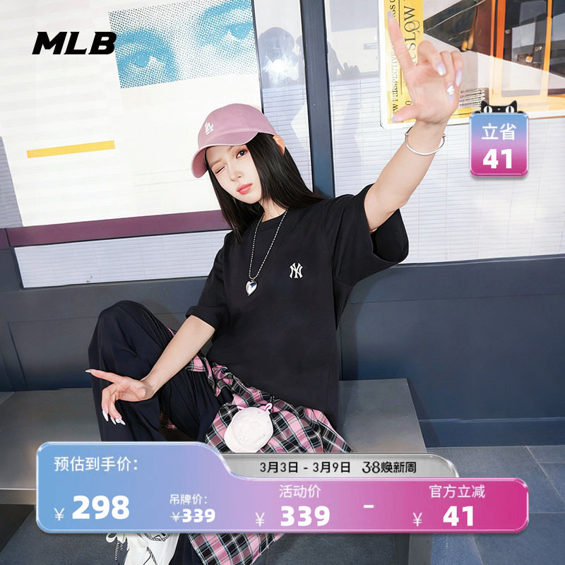 MLB官方 男女同款休闲宽松时尚经典百搭防晒T恤26春季新款TSB02