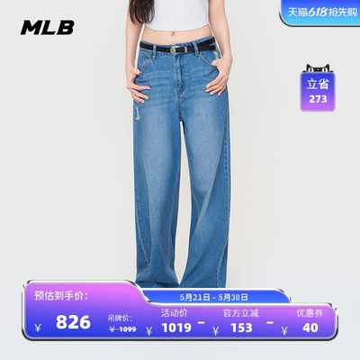 MLB官方 女款休闲时尚百搭复古潮流阔腿牛仔裤26春季新款DPB07