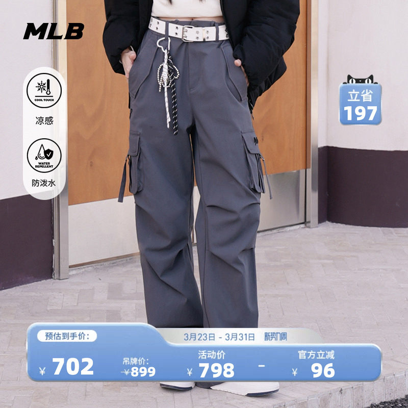 MLB官方 女款时尚复古工装风凉感防泼水梭织长裤25秋季新款WPV01