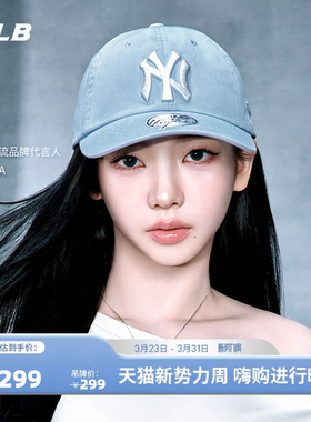 MLB官方 KARINA同款韩系百搭可调节刺绣软顶棒球帽26春新CPB24
