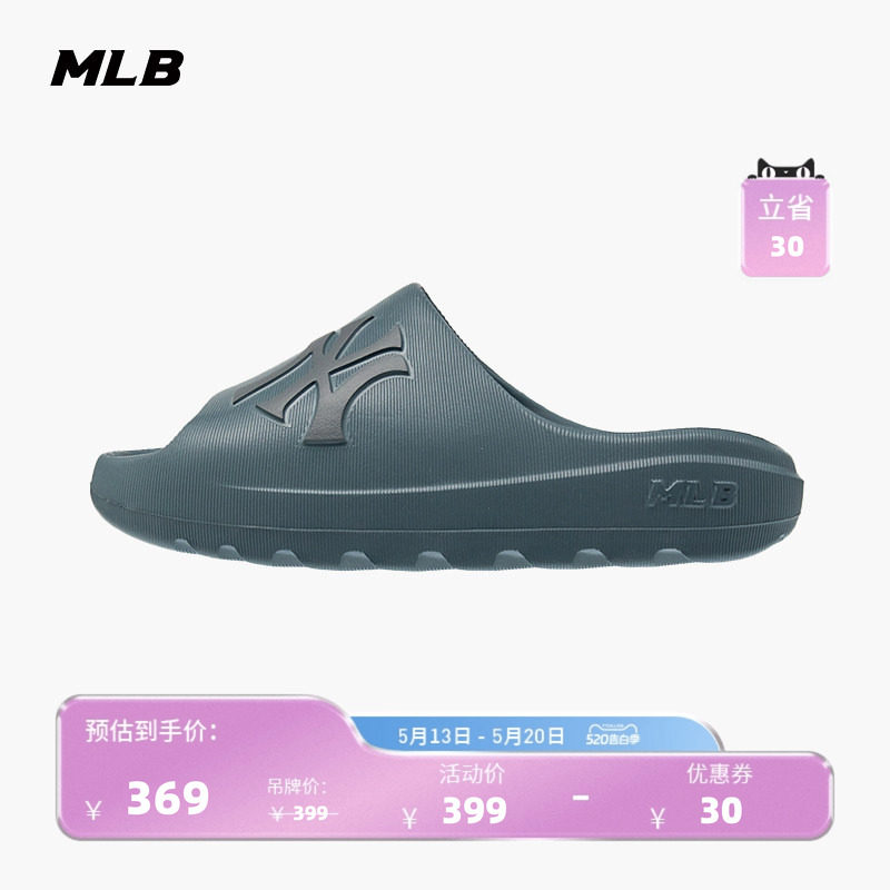 【520礼物】MLB官方男女纯色经典LOGO增高厚底拖鞋26夏季LPS01