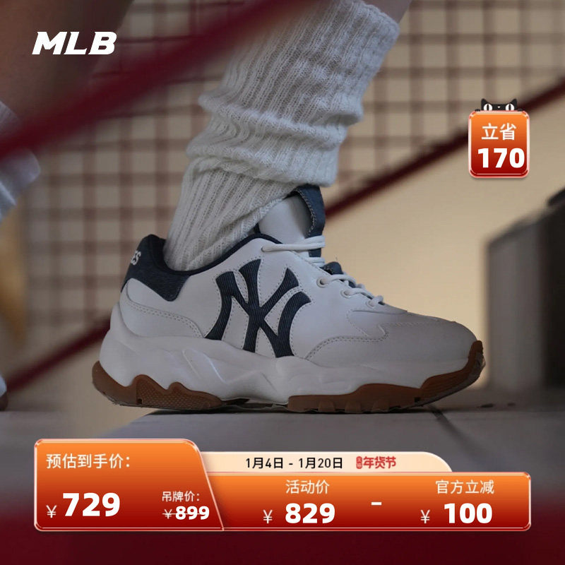 MLB官方 男女情侣百搭运动鞋厚底增高通勤老爹鞋25秋冬新款SHD04,运动鞋new,运动休闲鞋,淘宝优惠券,粉丝福利购,淘宝优惠卷