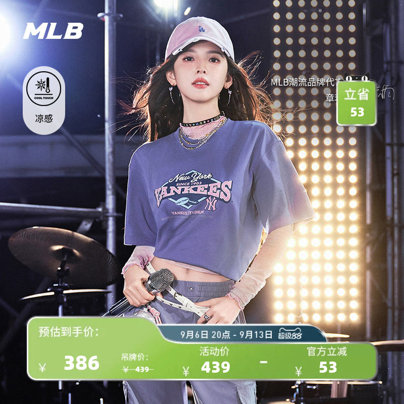 MLB官方章若楠同款轻薄韩系干爽街头复古凉感T恤26夏季新款TSV17