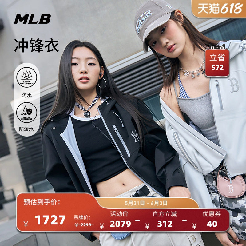 MLB官方男女同款老花防水防泼水冲锋衣外套26春季新款WJM03/WJM01