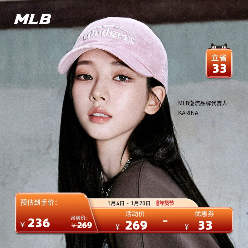 MLB官方KARINA同款多巴胺糖果色软顶棒球帽25秋冬CPV31/CP66/CP77,运动包/户外包/配件,运动帽,淘宝优惠券,粉丝福利购,淘宝优惠卷
