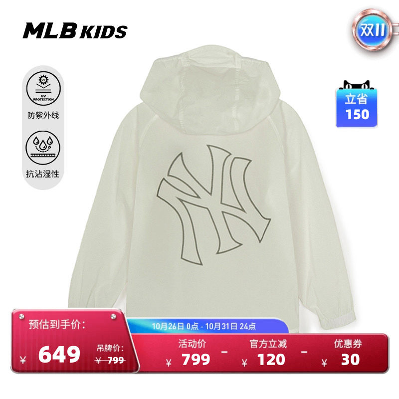 MLB儿童官方男女童防晒简约舒适防水潮流背标防晒衣秋季新款