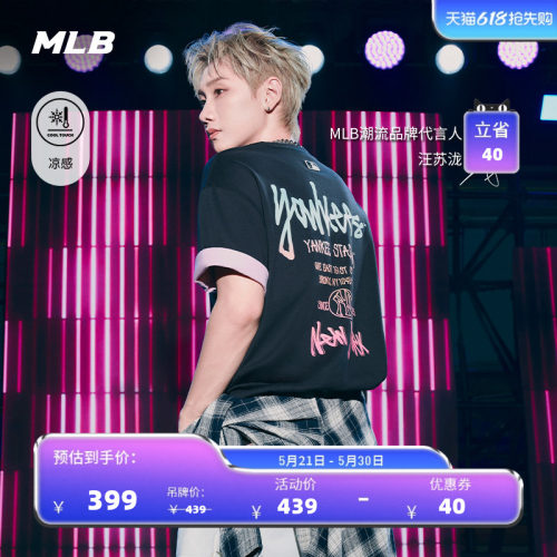 【520礼物】MLB官方汪苏泷同款凉感宽松街头T恤26夏季新款TSB15