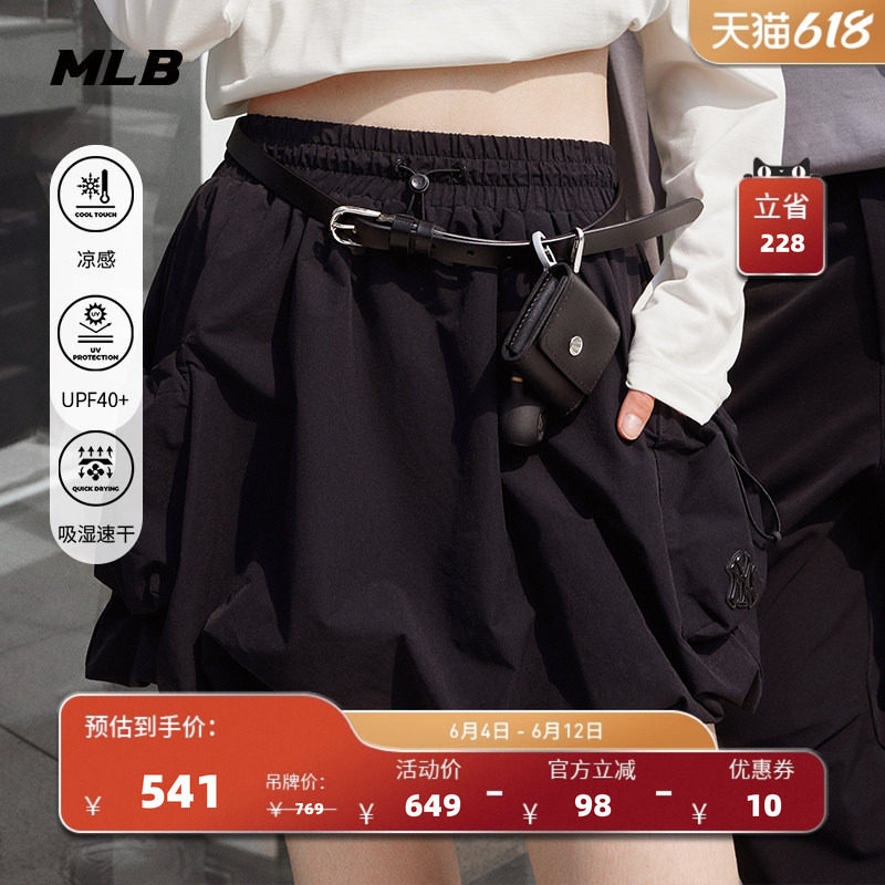 MLB官方 女款韩系潮流时尚防晒凉感速干A字短裙花苞裙新款SKB01