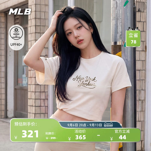 MLB官方女款轻薄复古百搭短款修身弹力感防晒T恤26夏季新款TSB07