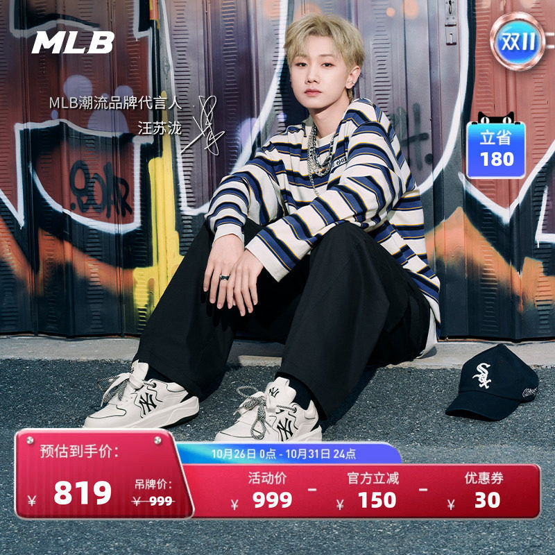 MLB官方汪苏泷同款复古百搭厚底时尚撞色软弹学长鞋秋季新款SXM09