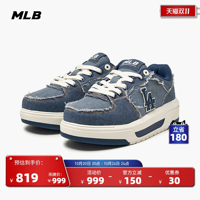 MLB男女情侣厚底学长鞋