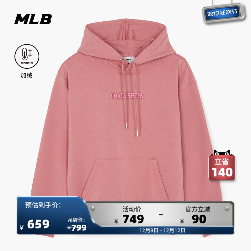 MLB官方 男女同款时尚休闲百搭保暖加绒连帽卫衣25冬季新款HDB02