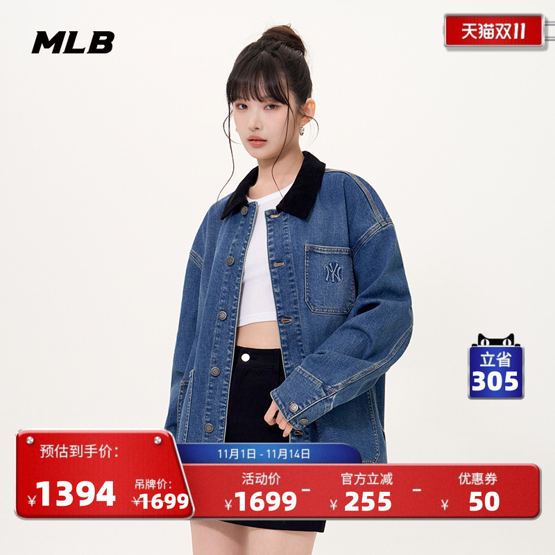 MLB官方张康乐同款男女时尚复古工装撞色牛仔夹克25秋季新款DKV02