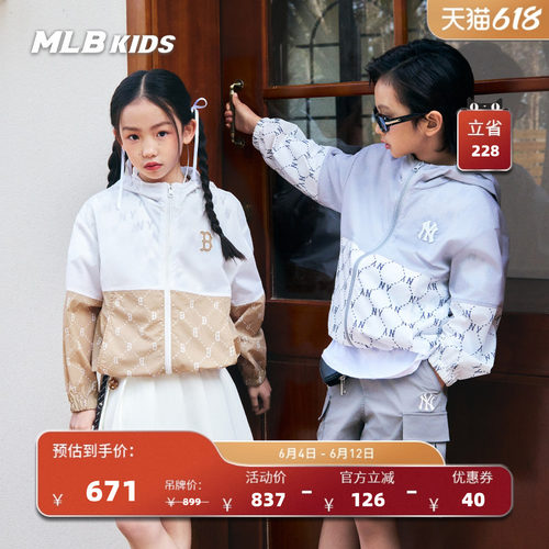 MLB儿童官方钻石老花拼色外套
