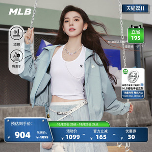 MLB官方章若楠同款女宽松凉感防泼水夹克外套26夏季WJB01/WJB03