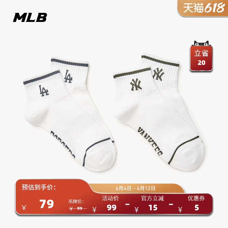 MLB官方 男女情侣经典基础系列短袜套装百搭袜SOS03