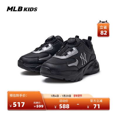 MLB儿童官方男女童时髦吸睛旋钮鞋BIGBALL CHUNKY老爹鞋25夏新款