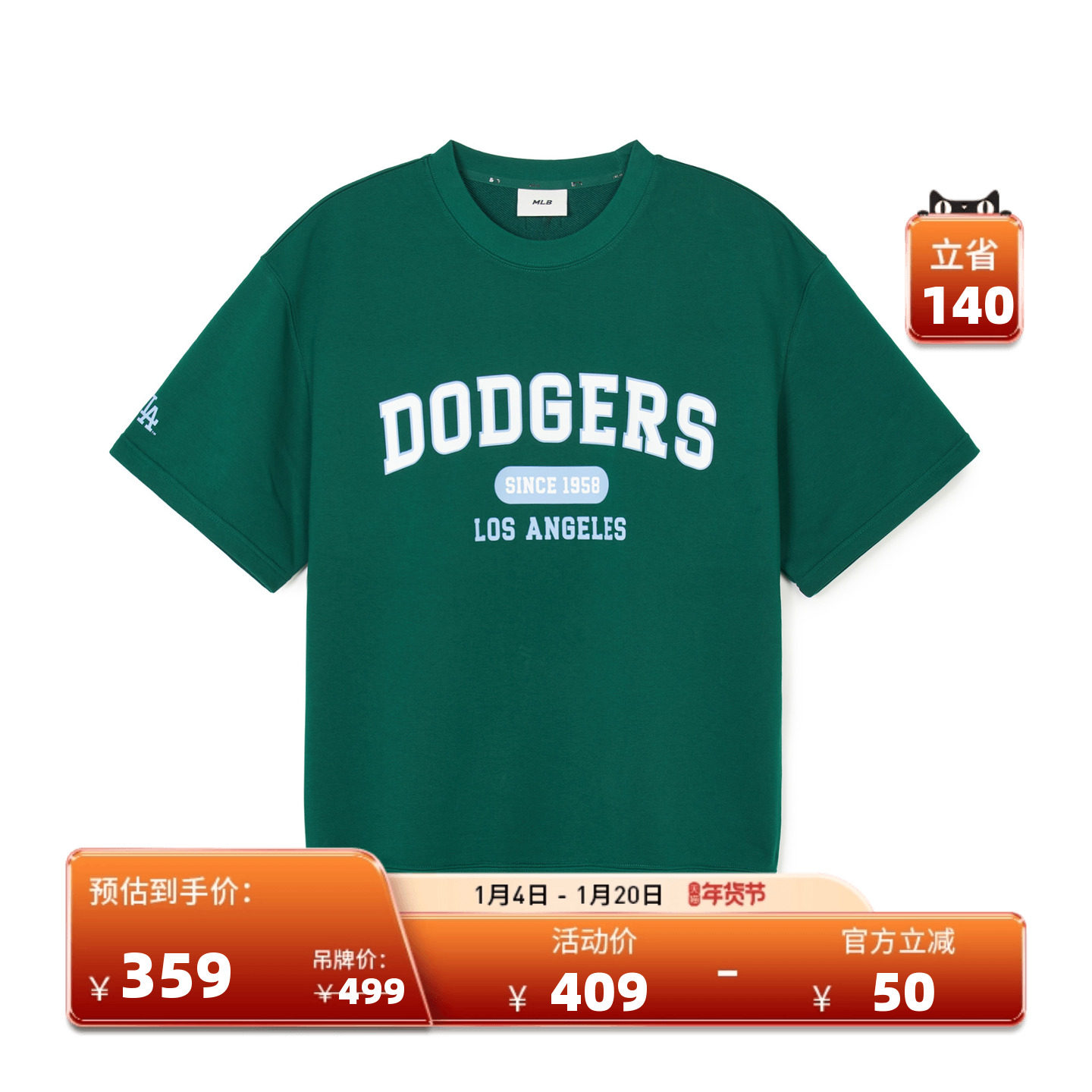 MLB官方 明星同款情侣学院风运动短袖T恤RSV01,运动服/休闲服装,运动中长裤／短裤,淘宝优惠券,粉丝福利购,淘宝优惠卷