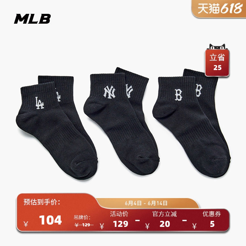 MLB官方 男女情侣舒适百搭三件组合套装运动短袜26夏季新款SOLS1