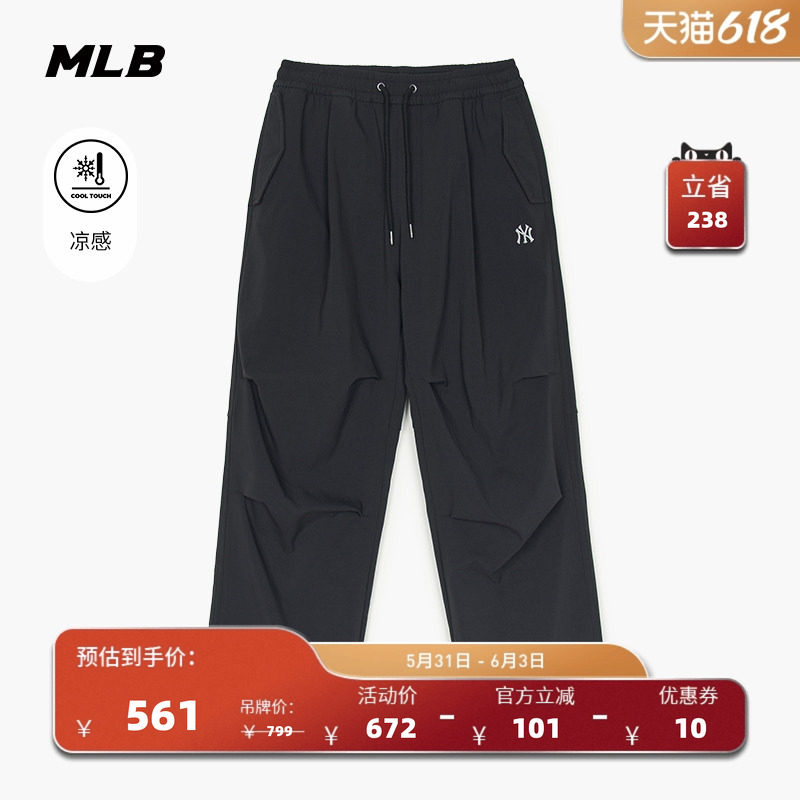 MLB官方 男女情侣纯色凉感梭织长裤时尚伞兵裤春夏新款WPB08