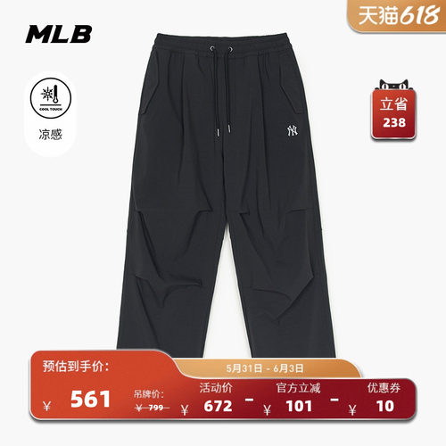 MLB官方男女情侣梭织长裤25春季