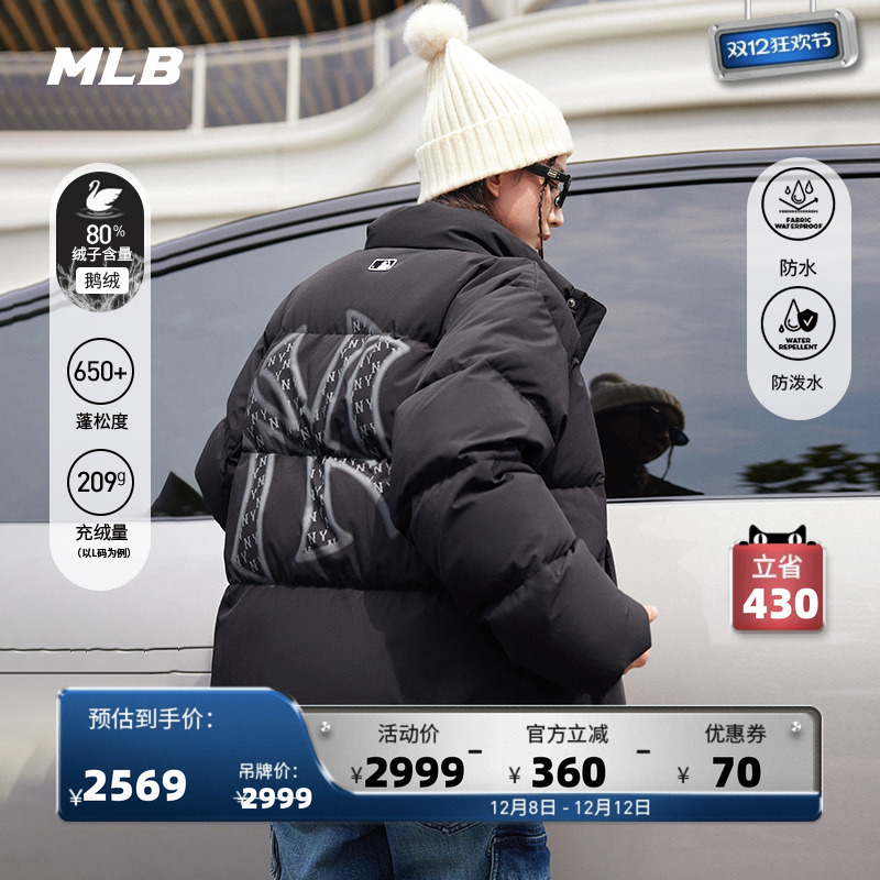 MLB官方男女情侣鹅绒时尚休闲防水防泼老花羽绒服25冬季新款DJM12