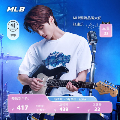 【520礼物】MLB官方张康乐情侣宽松胶片凉感T恤26夏季新款TSV17