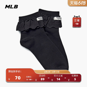 MLB官方 甜美韩系时尚蕾丝花边拼接短袜26夏季新款百搭潮流SOLB1