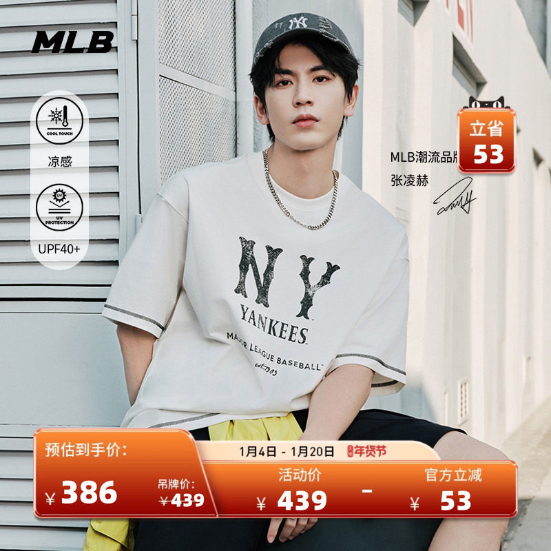 MLB官方 张凌赫同款男女复古COOPERS凉感防晒T恤25夏季新款TSB11,运动服/休闲服装,运动T恤,淘宝优惠券,粉丝福利购,淘宝优惠卷