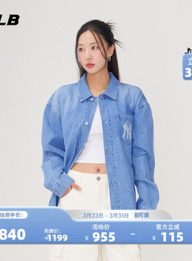 MLB官方 男女情侣时尚背标渐变老花牛仔衬衫外套春夏新款DRM04
