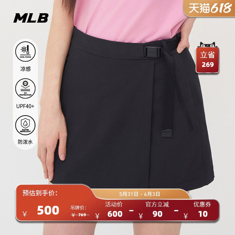 MLB官方 女款凉感防晒防泼水户外休闲裙裤运动短裙夏季新款SKB03