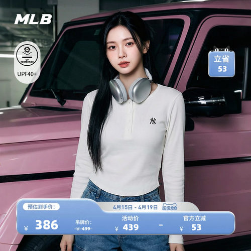 MLB官方 女款复古修身时尚亨利领防晒长袖T恤26春季新款TSB08