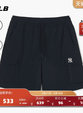 MLB官方 男女同款户外凉感防泼水工装梭织短裤26夏季新款SMB07
