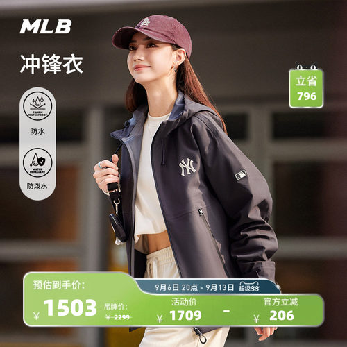 MLB官方 男女情侣纯色冲锋衣防水防泼水夹克外套秋季新款WJB07