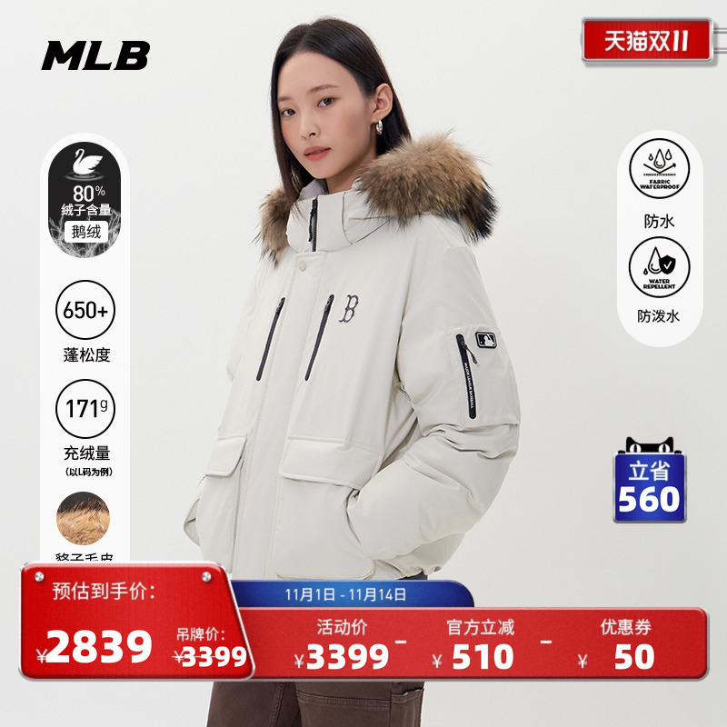 MLB官方 男女情侣防水防泼水鹅绒加厚连帽羽绒服25冬季新款DJB41