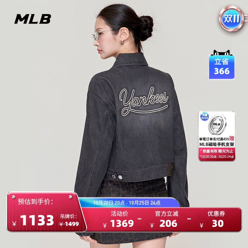 MLB官方女款潮流学院风宽松外套显瘦牛仔夹克秋季新款DKV03