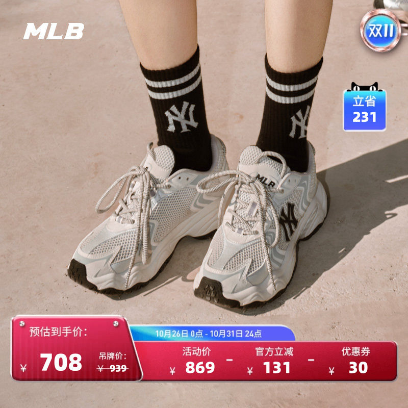 MLB官方 男女同款休闲运动软弹厚底舒适网眼网面老爹鞋秋季SHW07
