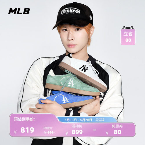 【520礼物】MLB官方TWS男女多巴胺薄底双鞋带德训鞋26夏季SXCB1