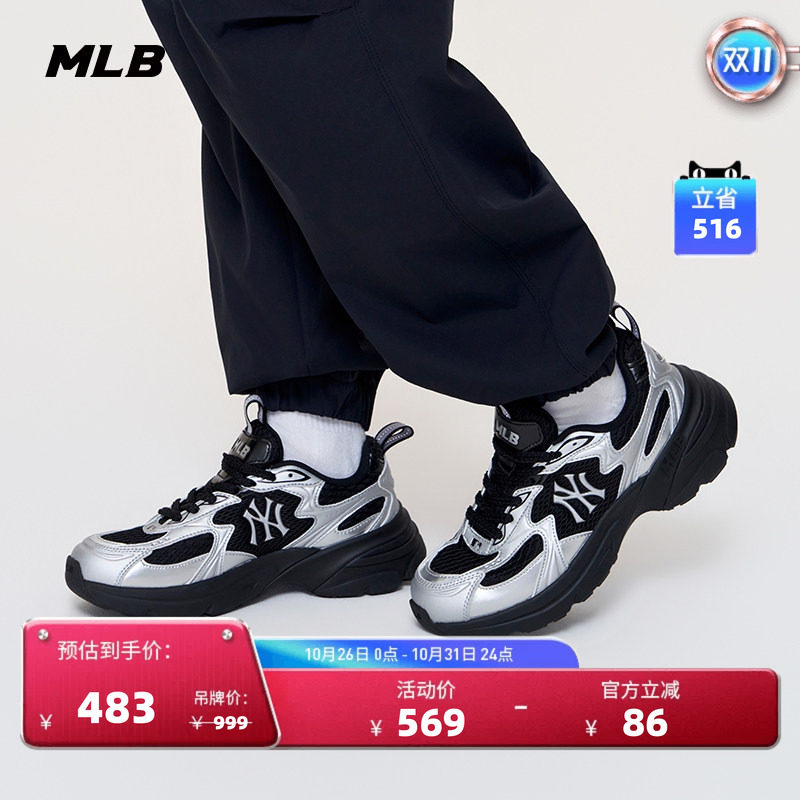 MLB官方 男女同款时尚厚底复古网面流浪鞋运动跑鞋秋季新款RNC05