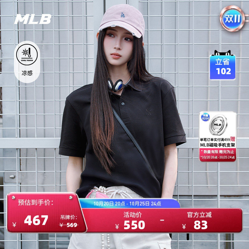 MLB官方男女同款舒适刺绣LOGO凉感百搭POLO衫26秋季新款PQB01