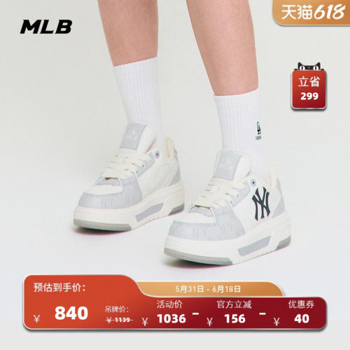 MLB官方 男女同款潮流印刻老花厚底增高运动学长鞋板鞋夏季SXM07