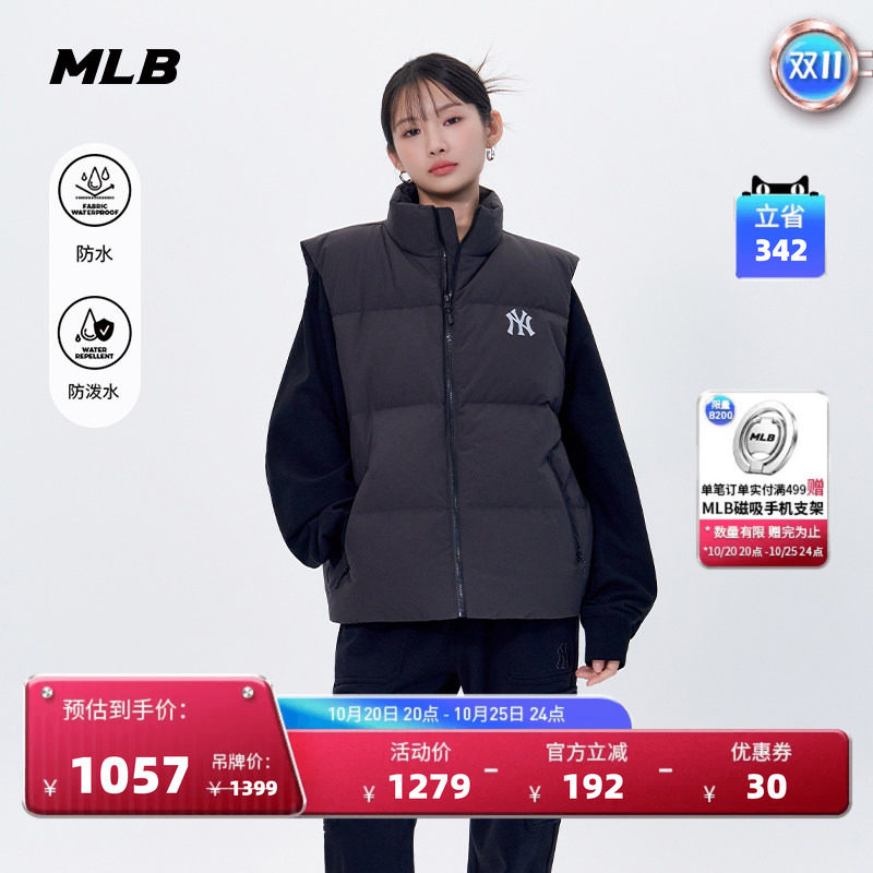MLB官方防风防泼水羽绒夹克