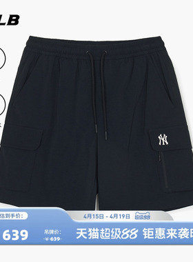 MLB官方 男女同款户外凉感防泼水工装梭织短裤26春新款SMB07