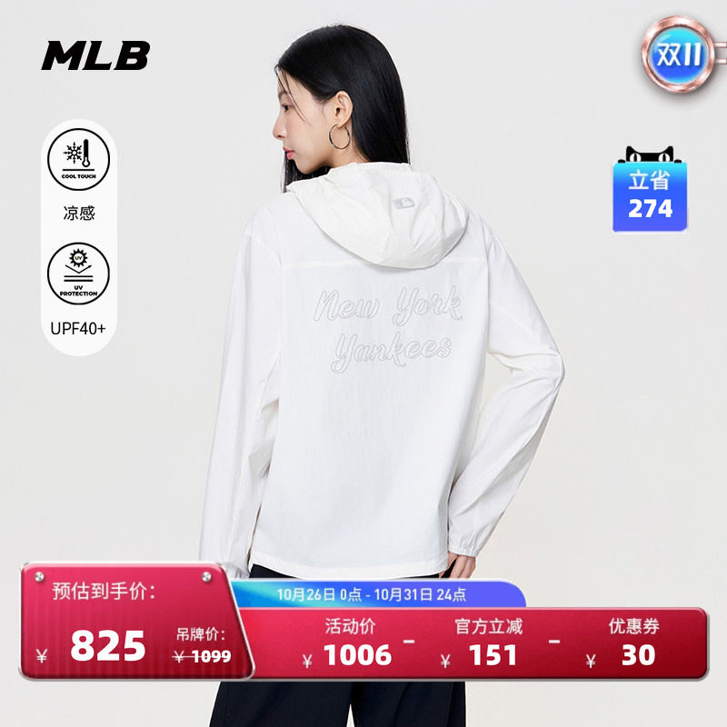 MLB官方男女同款潮流百搭学院风凉感防晒夹克外套26秋季WJV01