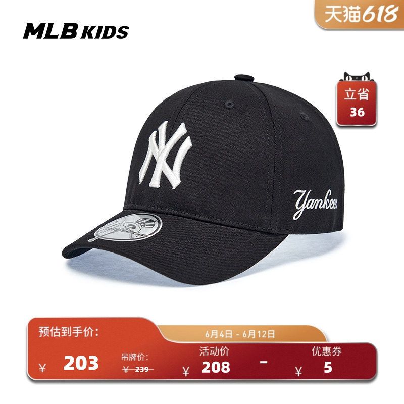 MLB儿童官方男女童潮流字母图案立体感刺绣LOGO棒球帽春夏