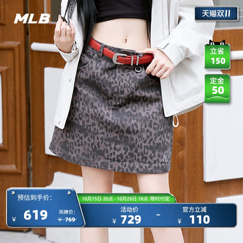 MLB女款复古豹纹A字短裙