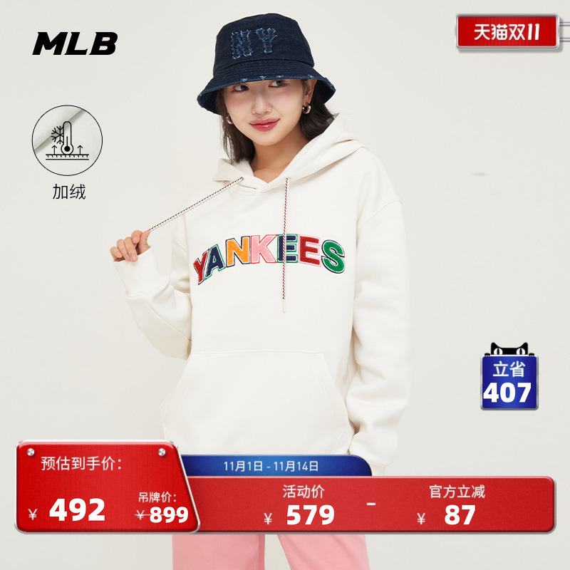 MLB官方男女学院风彩色植绒字母连帽运动加绒卫衣24冬季HDV07