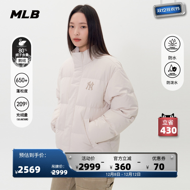MLB官方男女情侣鹅绒时尚休闲防水防泼老花羽绒服25冬季新款DJM12