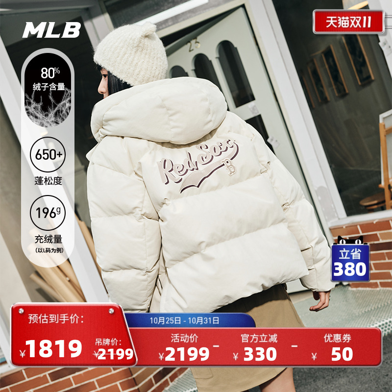MLB官方 男女情侣复古学院风百搭连帽短款羽绒服25冬季新款DJV03