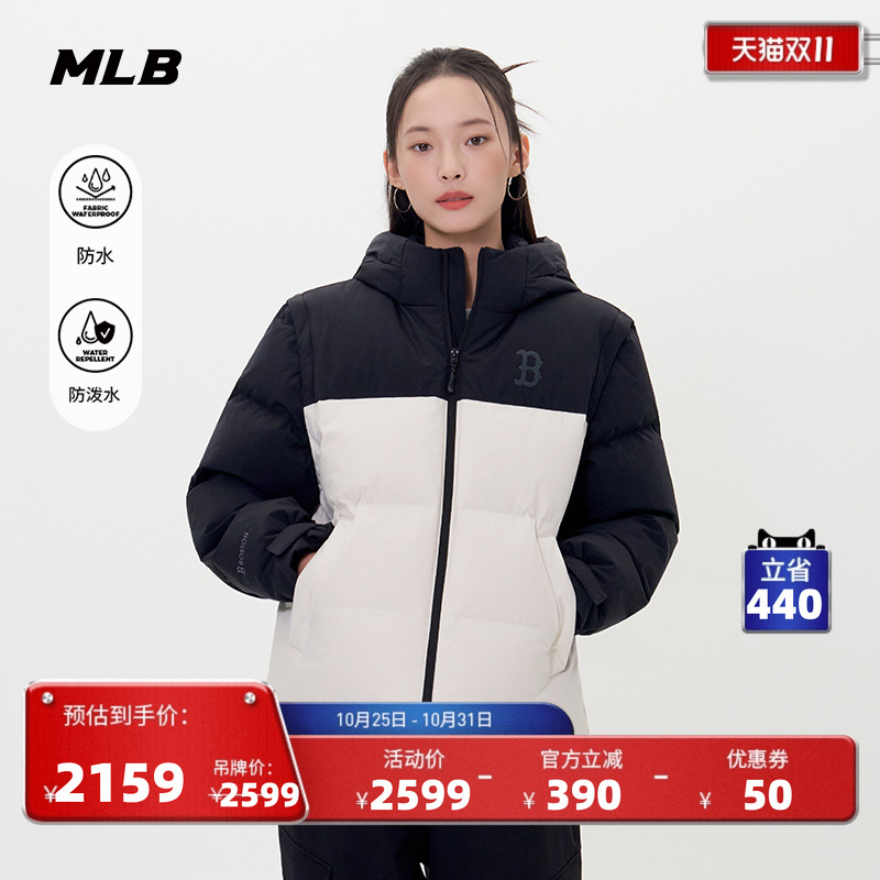 MLB官方男女情侣防水防泼水袖子可拆卸拼色羽绒服25冬季新款DJB09